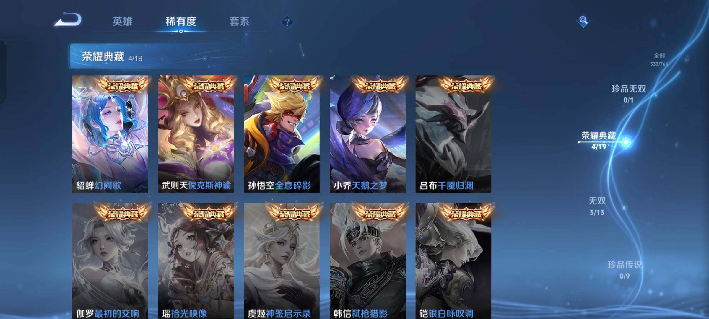 WZKG4100309王者荣耀账号详情图16