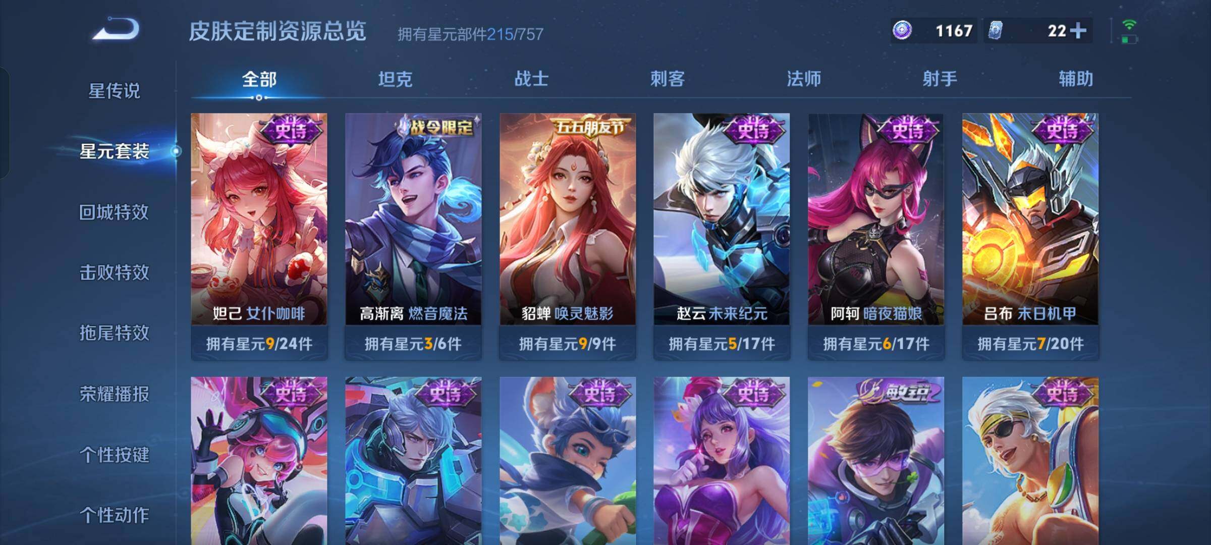 WZKG4100309王者荣耀账号详情图21