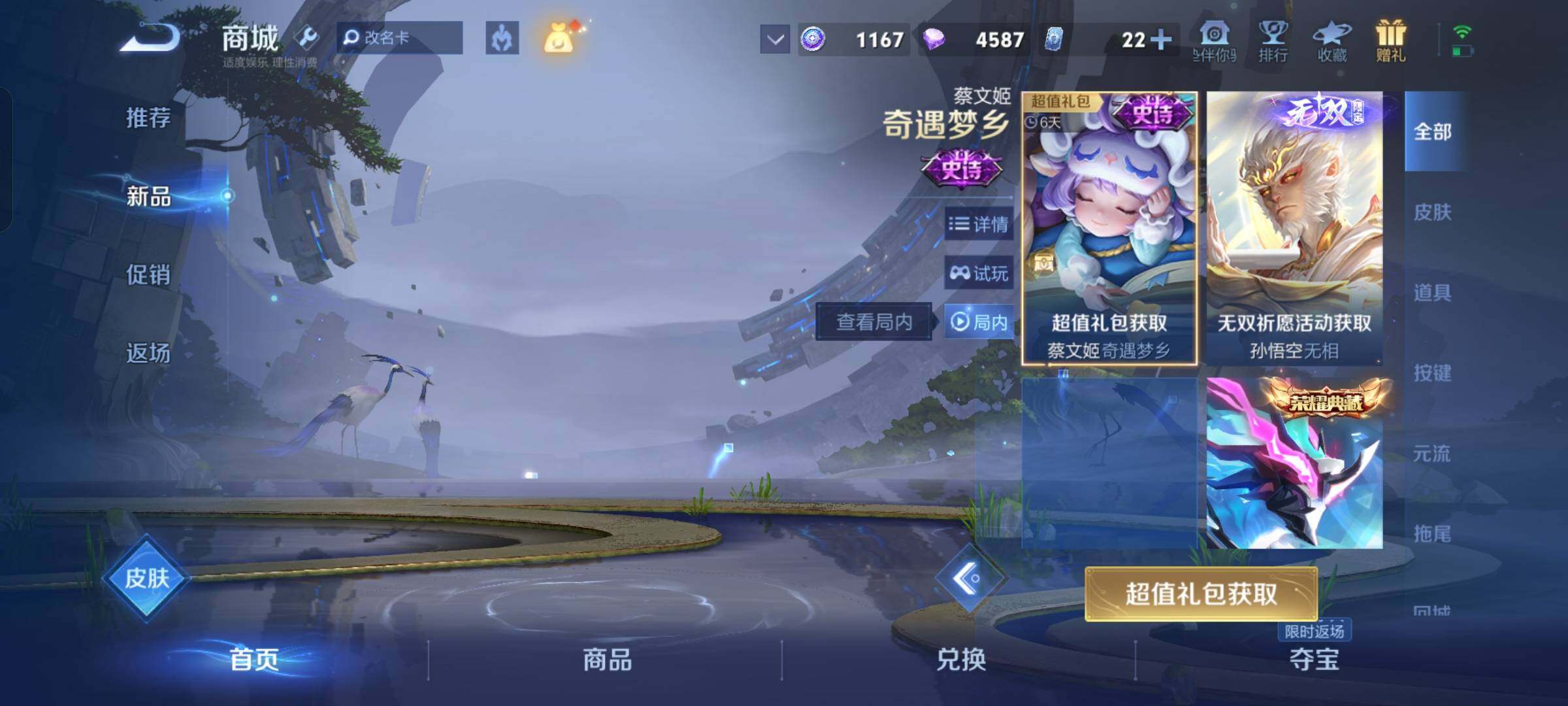 WZKG4100309王者荣耀账号详情图24