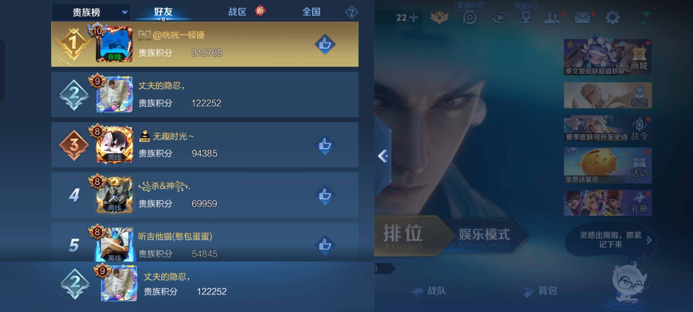 WZKG4100309王者荣耀账号详情图26