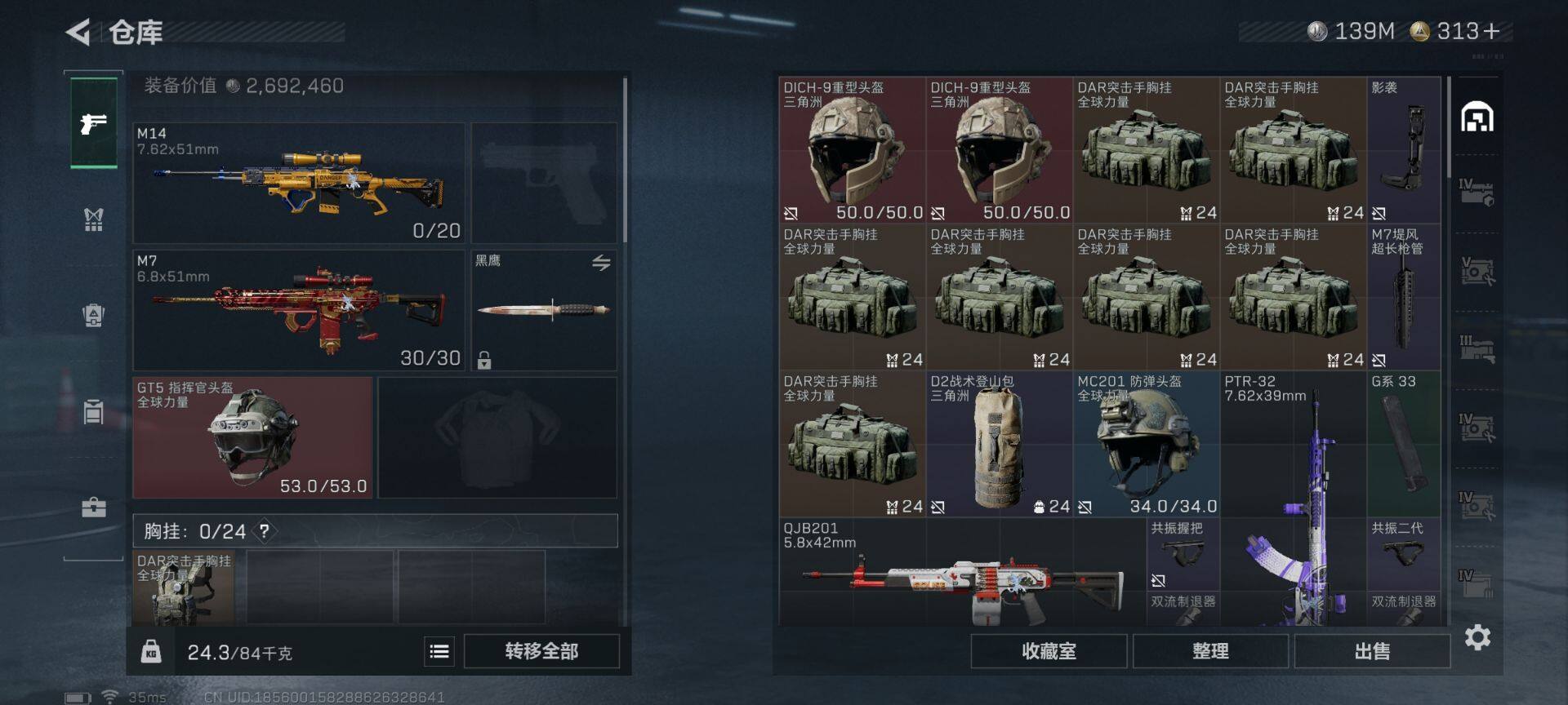 SJZEY427236三角洲行动账号详情图12