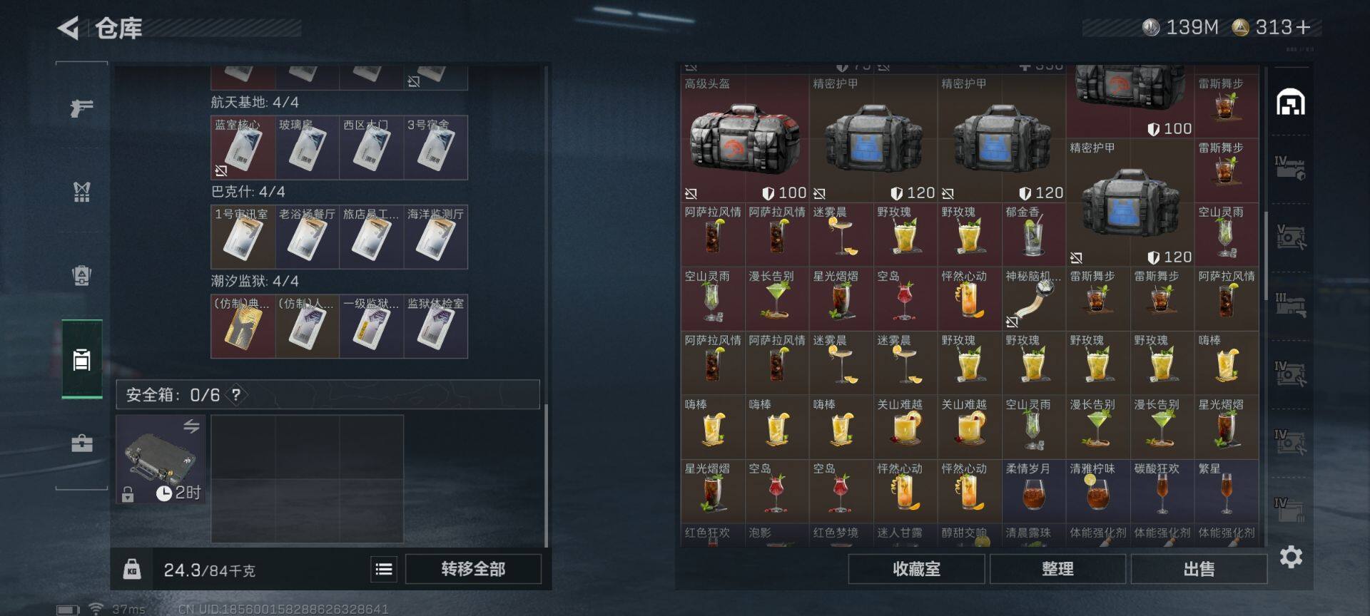 SJZEY427236三角洲行动账号详情图13