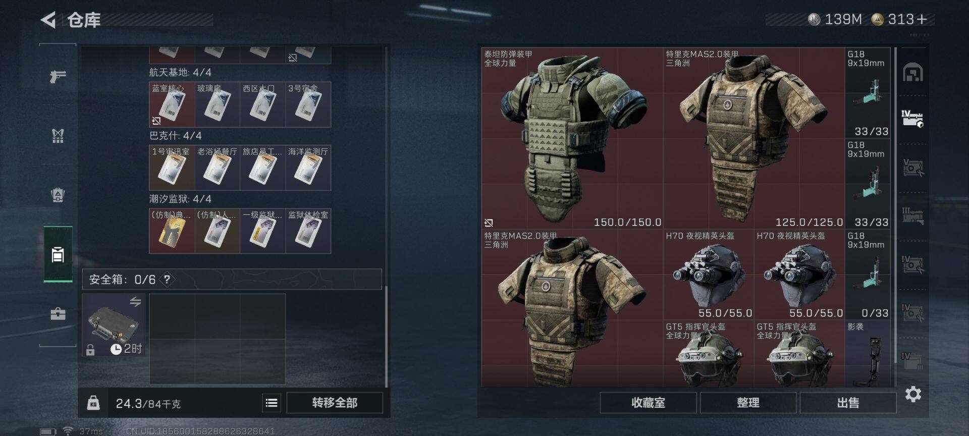 SJZEY427236三角洲行动账号详情图14