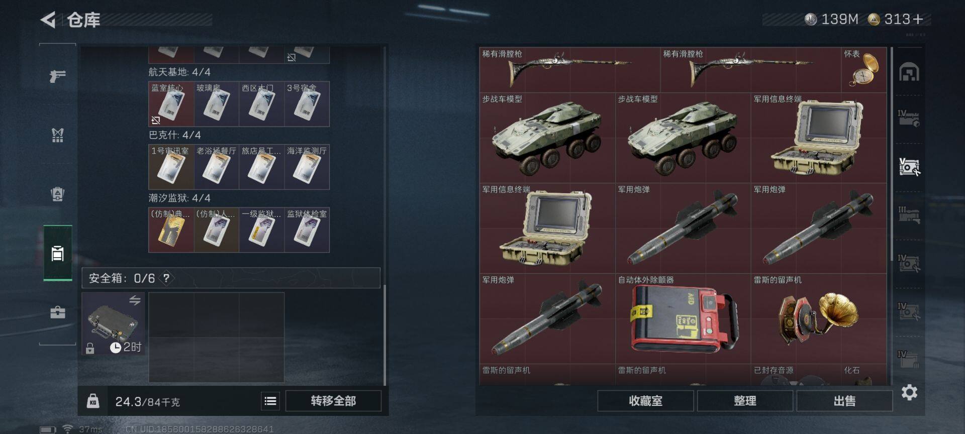 SJZEY427236三角洲行动账号详情图15