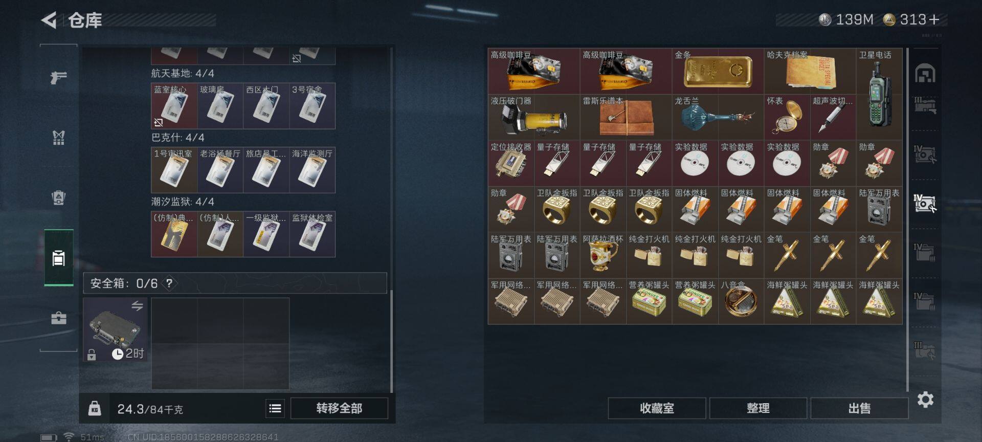 SJZEY427236三角洲行动账号详情图17