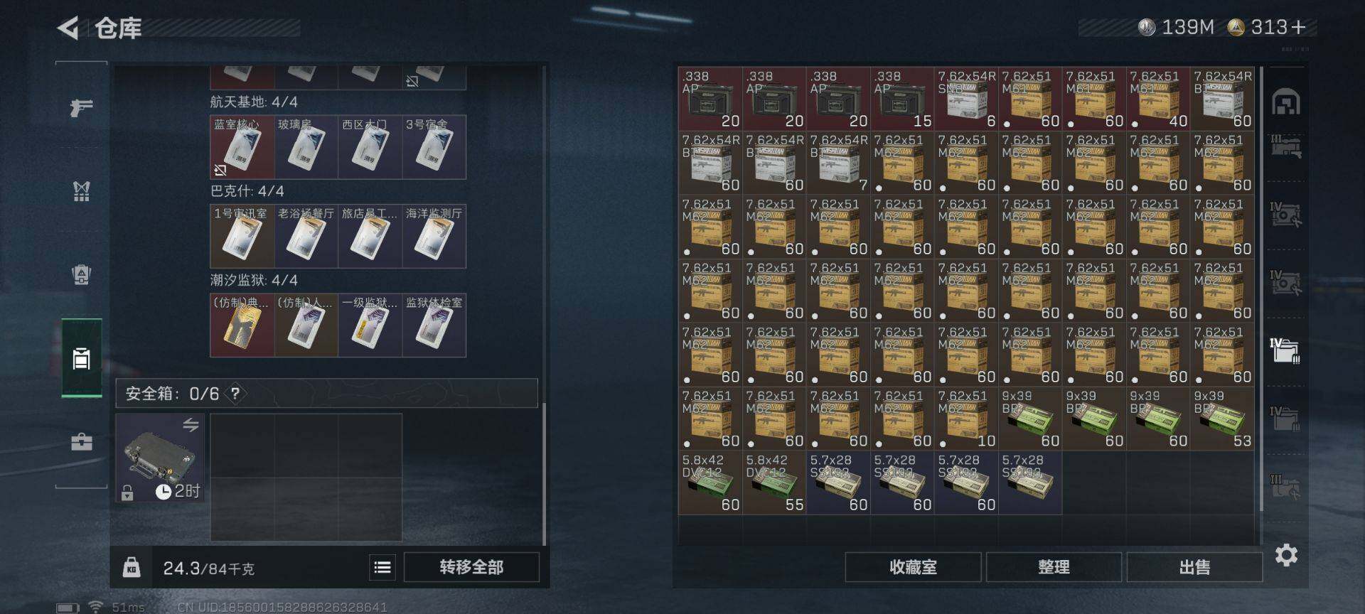 SJZEY427236三角洲行动账号详情图18