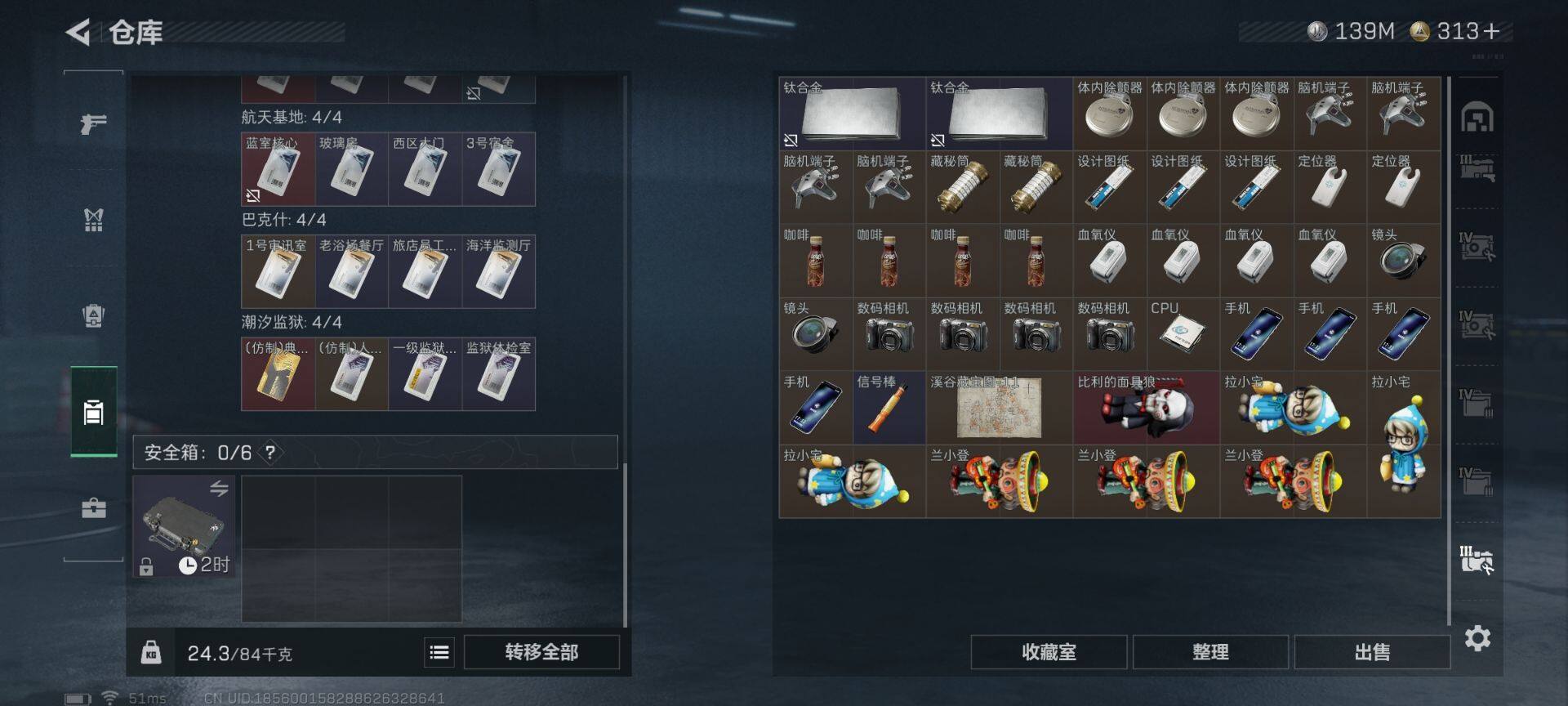 SJZEY427236三角洲行动账号详情图19