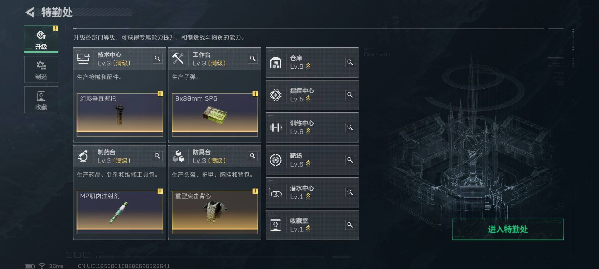 SJZEY427236三角洲行动账号详情图21