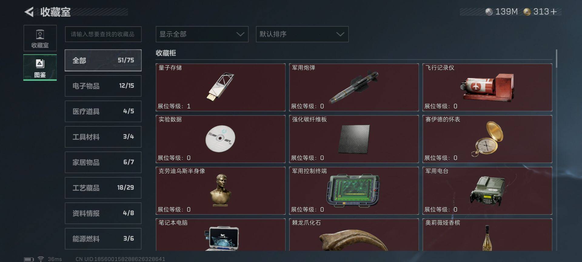 SJZEY427236三角洲行动账号详情图23