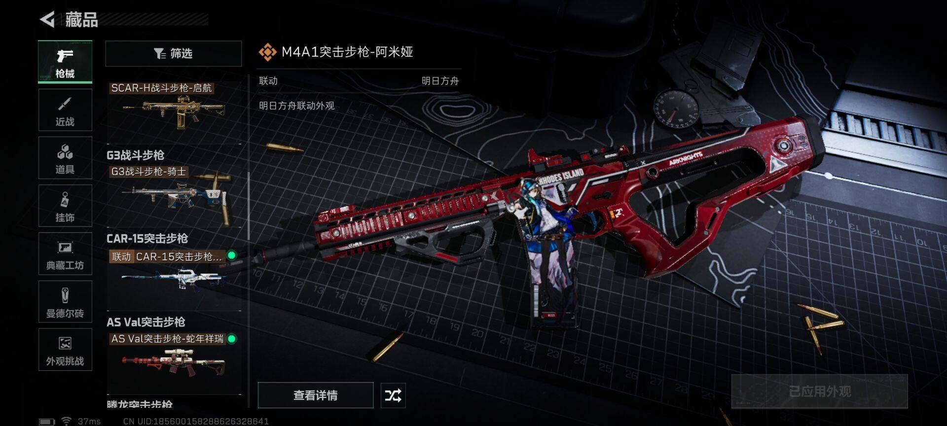 SJZEY427236三角洲行动账号详情图24