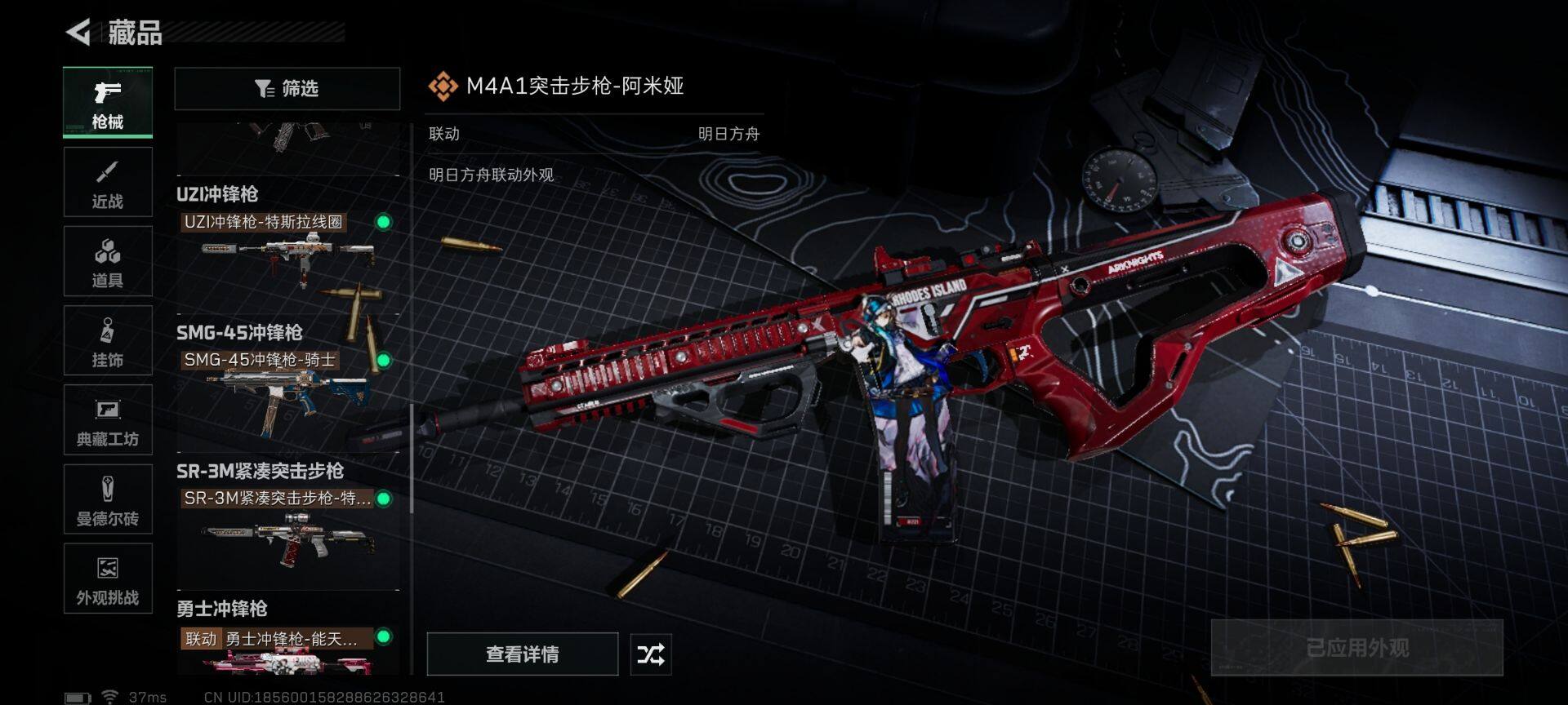 SJZEY427236三角洲行动账号详情图26