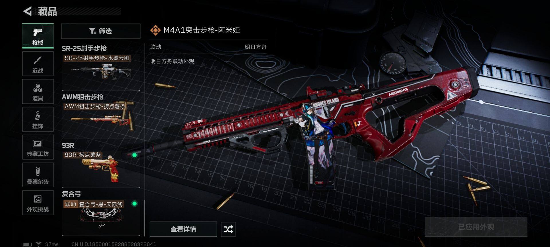 SJZEY427236三角洲行动账号详情图27