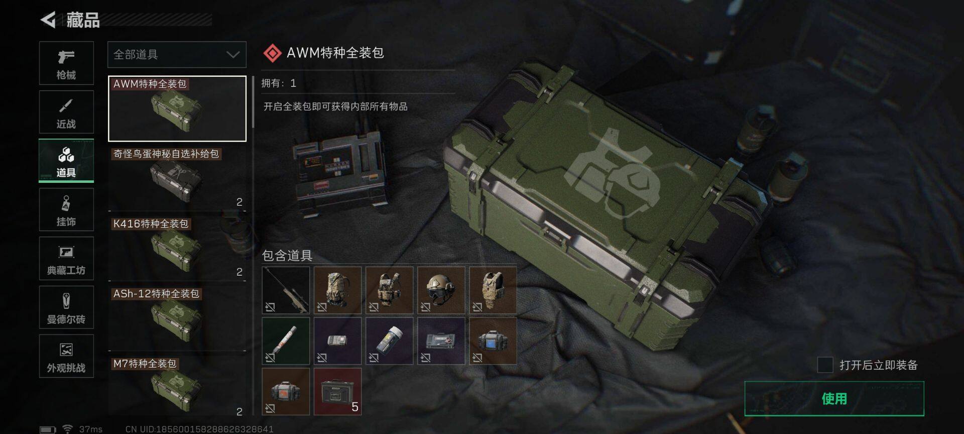 SJZEY427236三角洲行动账号详情图28