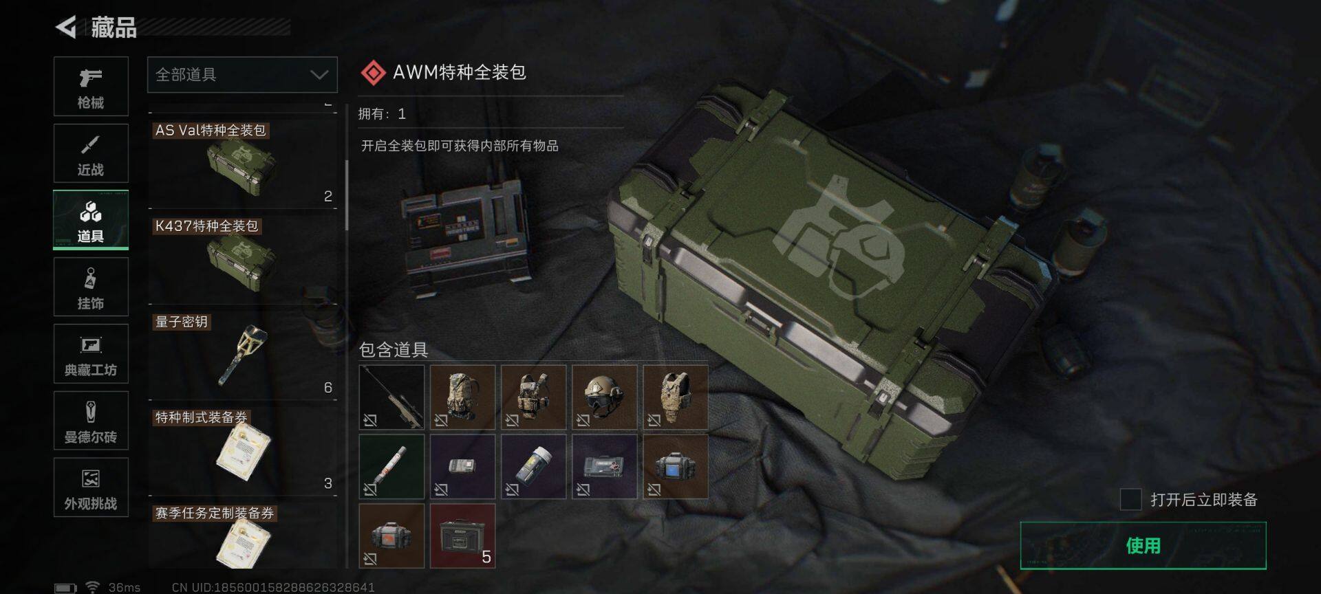 SJZEY427236三角洲行动账号详情图29