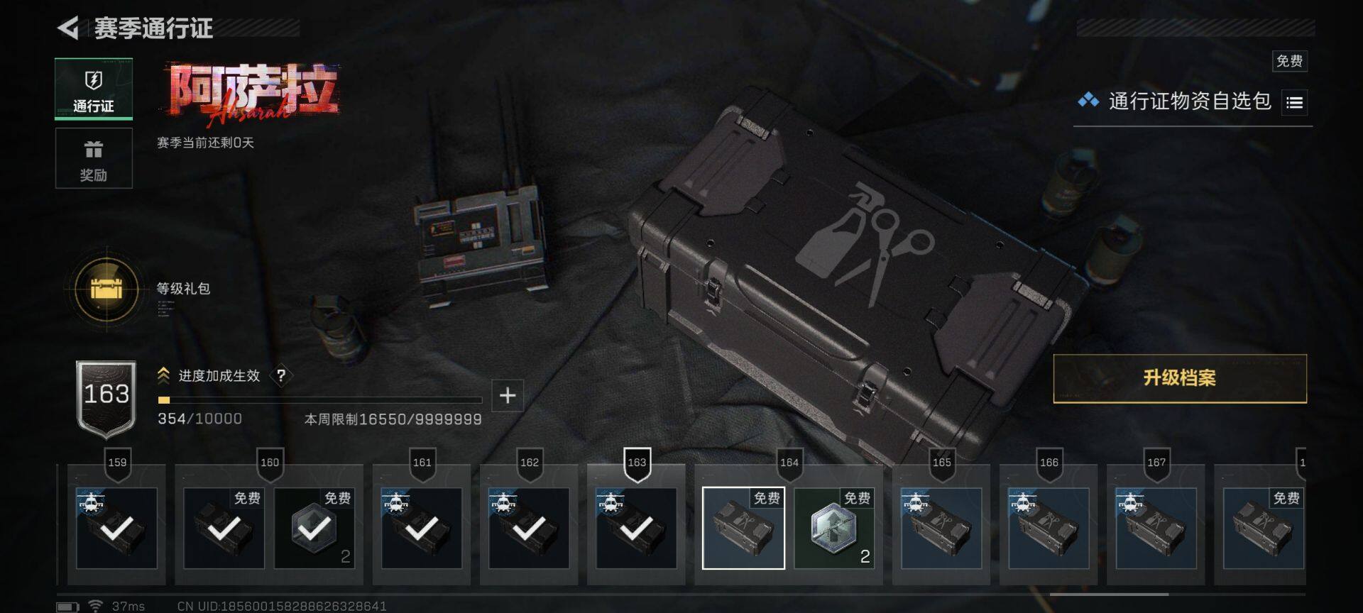 SJZEY427236三角洲行动账号详情图32