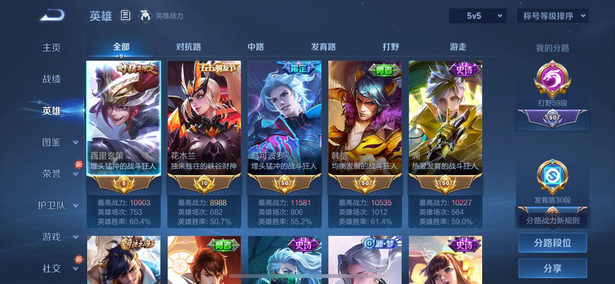 WZCMW4106121王者荣耀账号详情图3