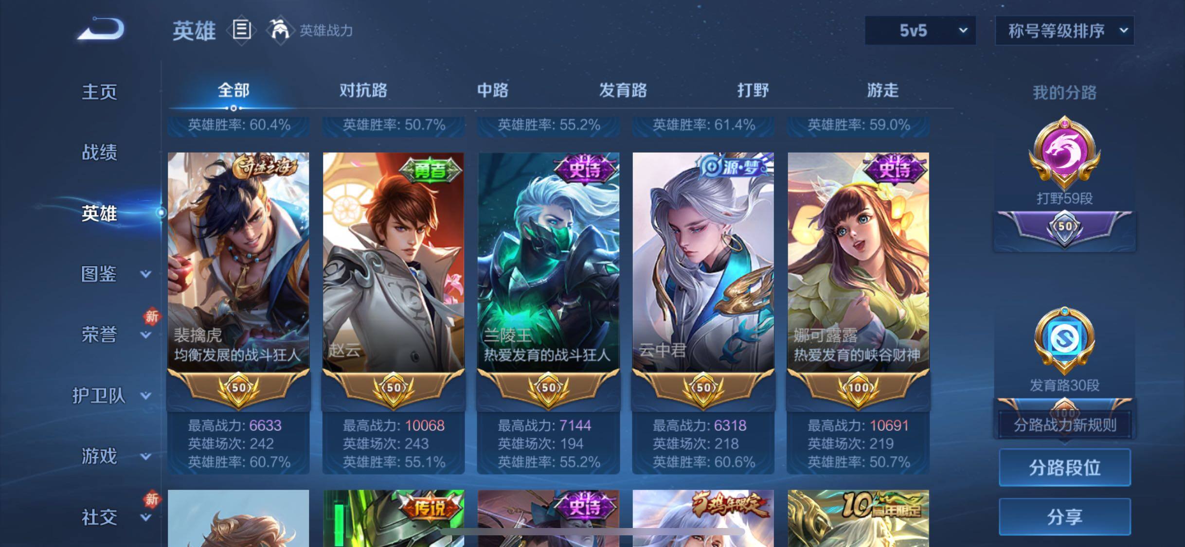 WZCMW4106121王者荣耀账号详情图4