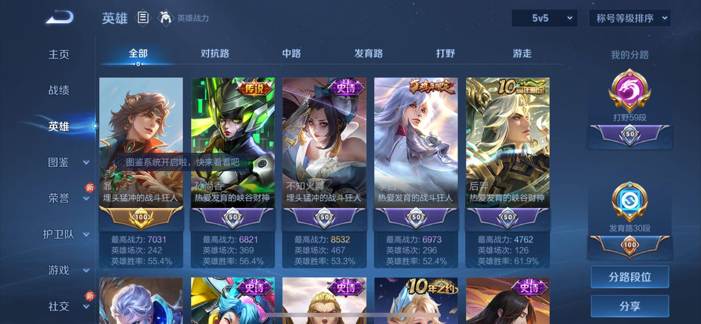 WZCMW4106121王者荣耀账号详情图5