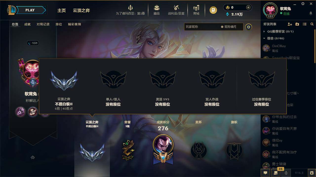 LOLEY49993英雄联盟账号详情图3