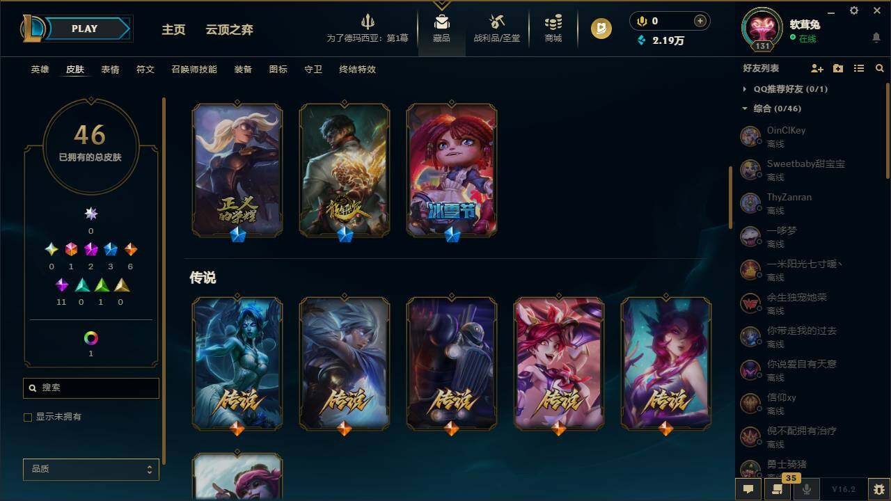 LOLEY49993英雄联盟账号详情图4