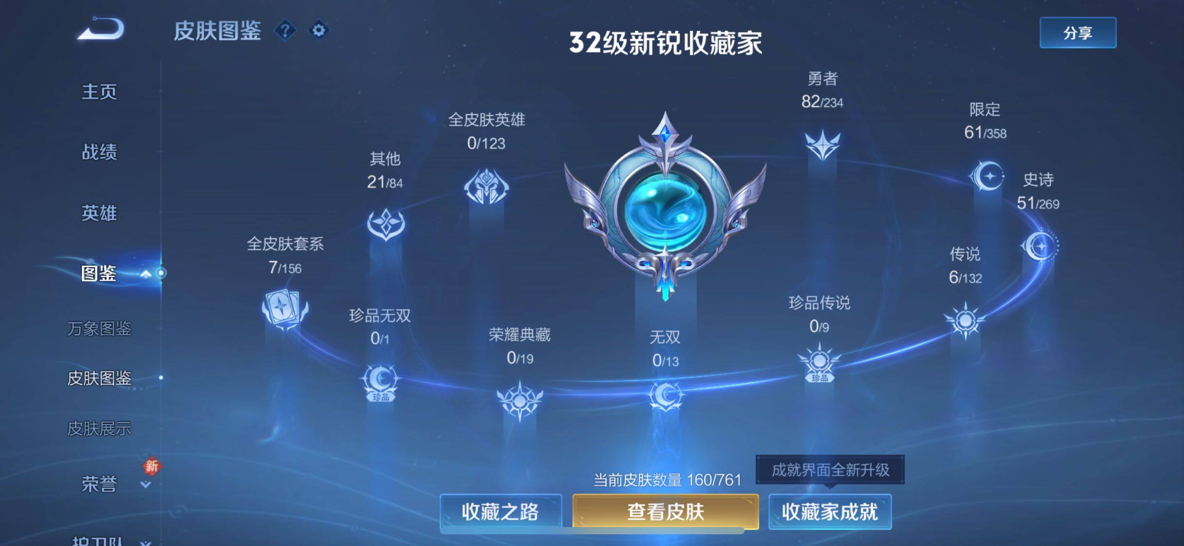 WZCMW4106121王者荣耀账号详情图7