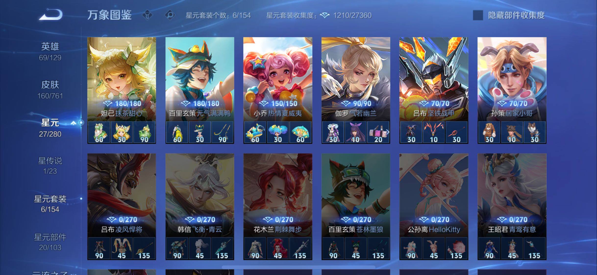 WZCMW4106121王者荣耀账号详情图12