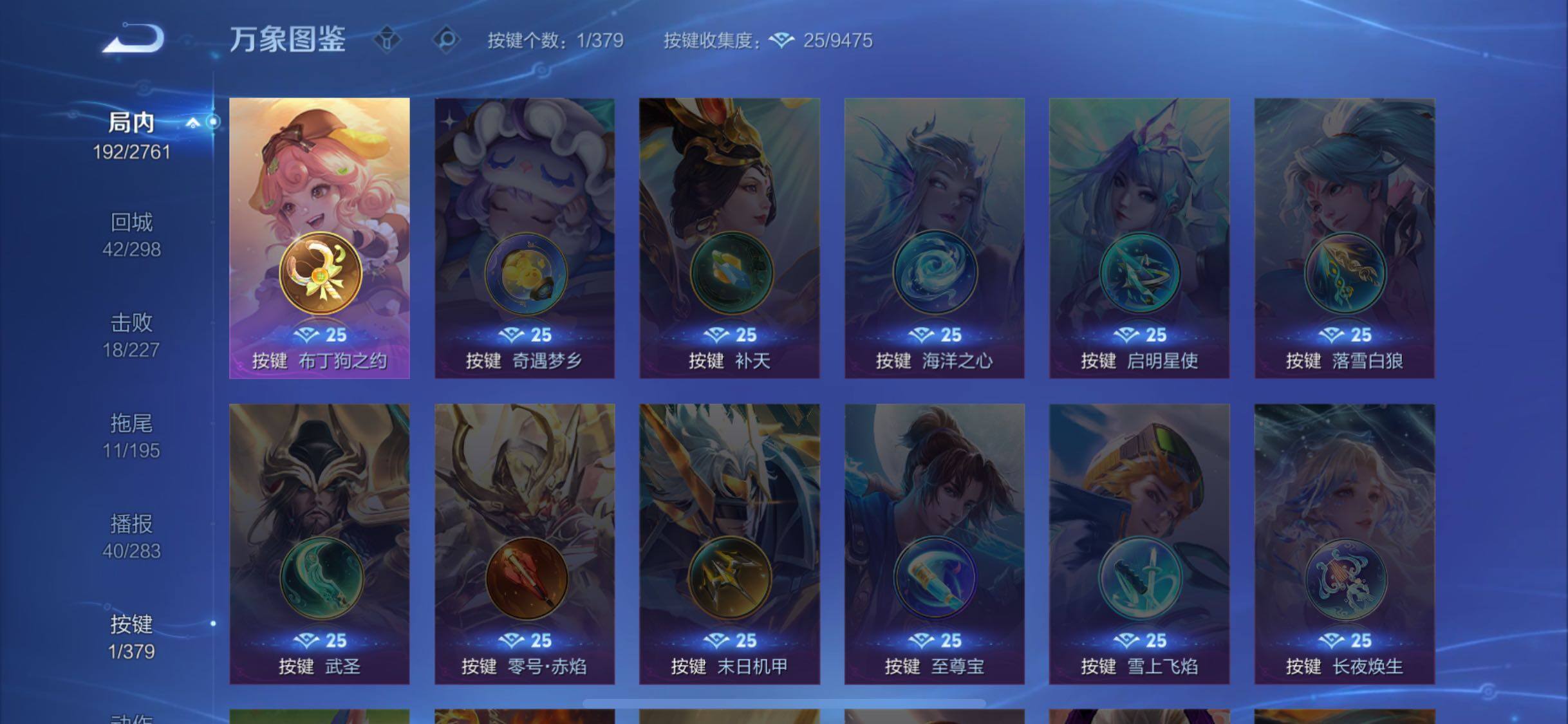 WZCMW4106121王者荣耀账号详情图15