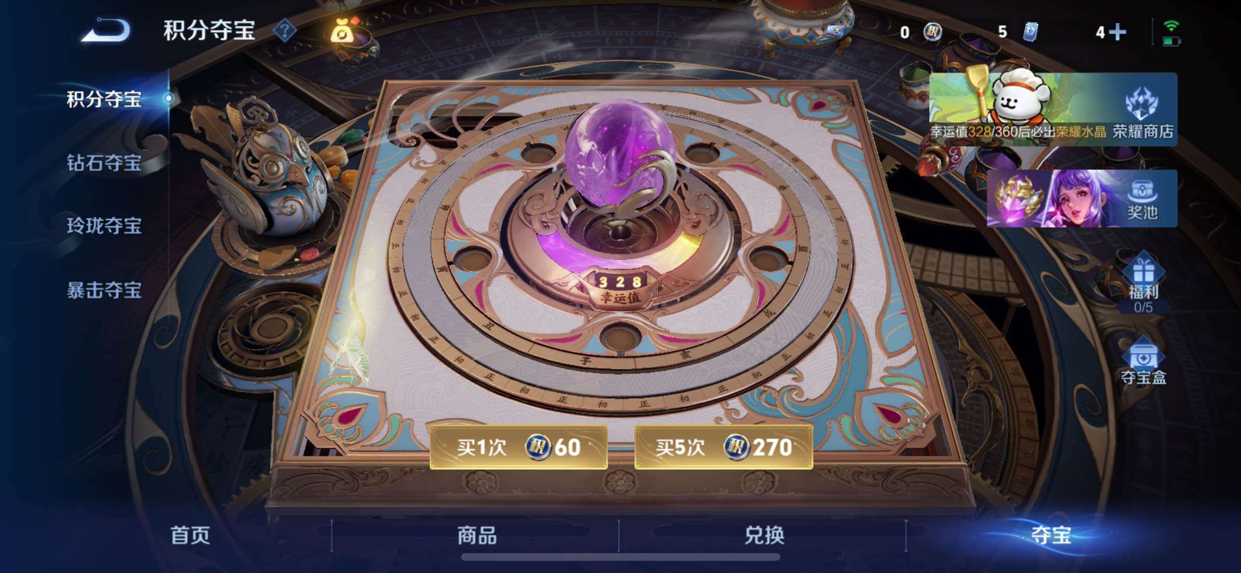 WZCMW4106121王者荣耀账号详情图17