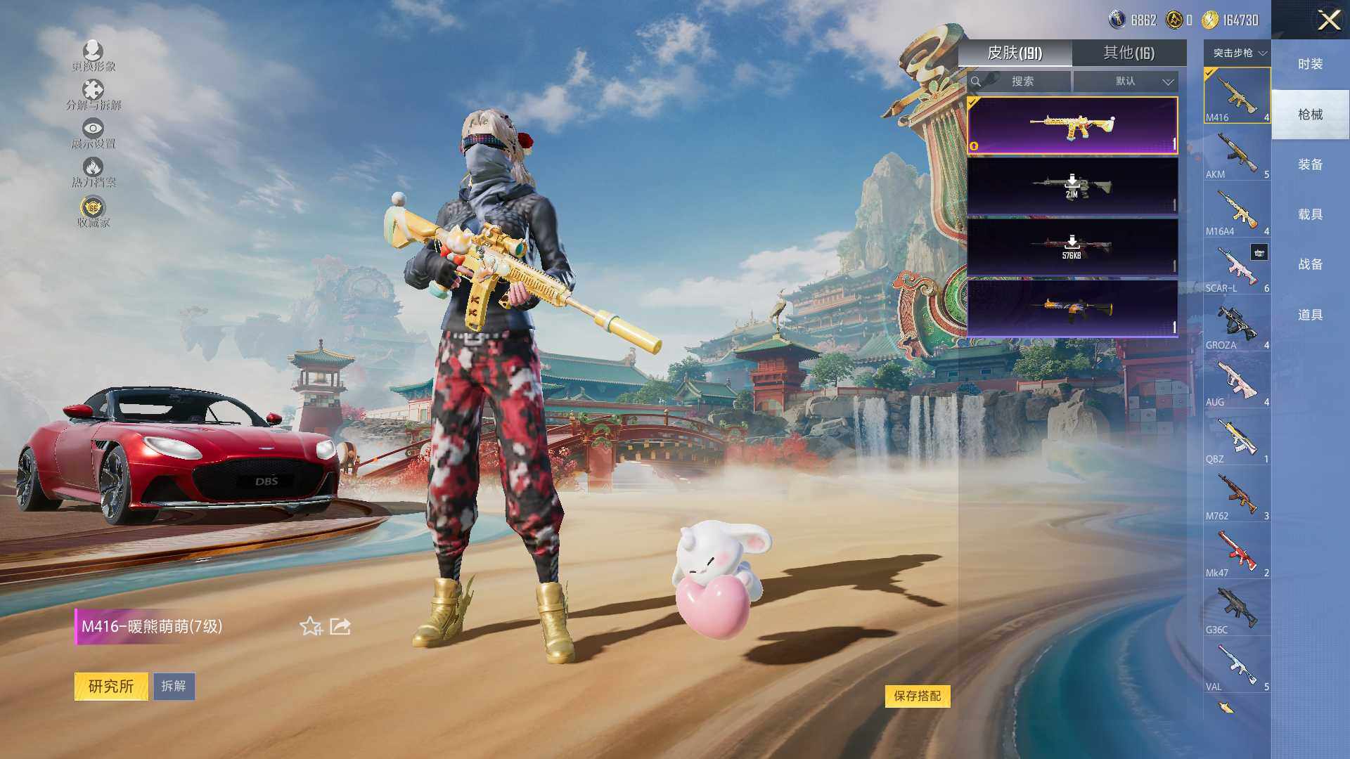 HPLE453068和平精英账号详情图9