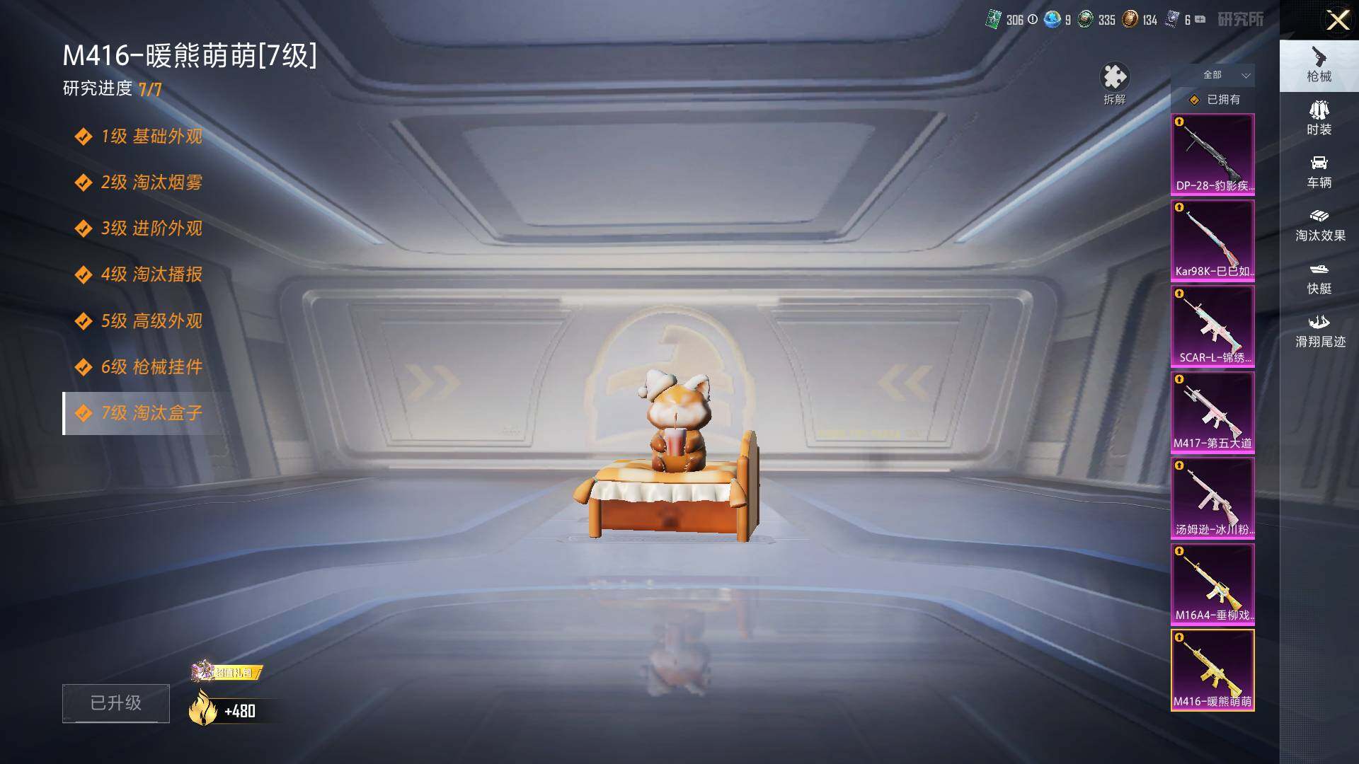 HPLE453068和平精英账号详情图15