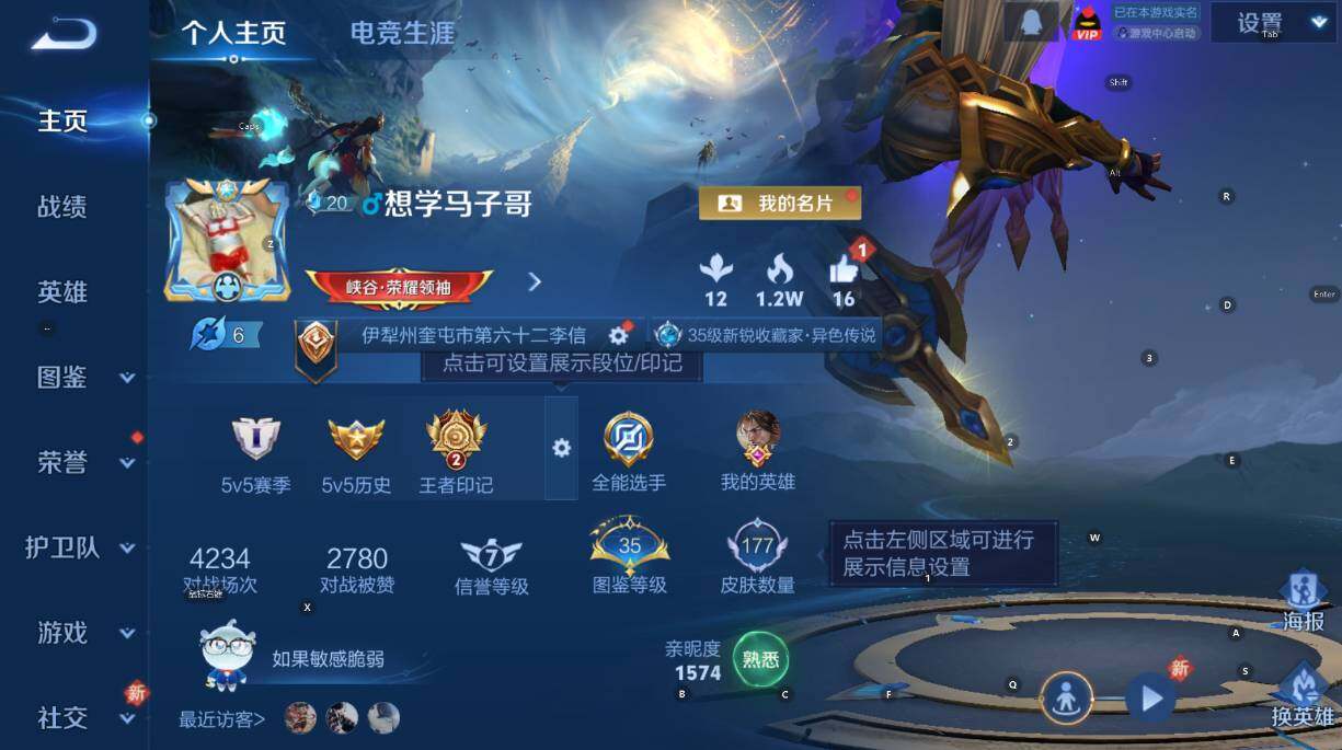 WZCMW4119092王者荣耀账号详情图7