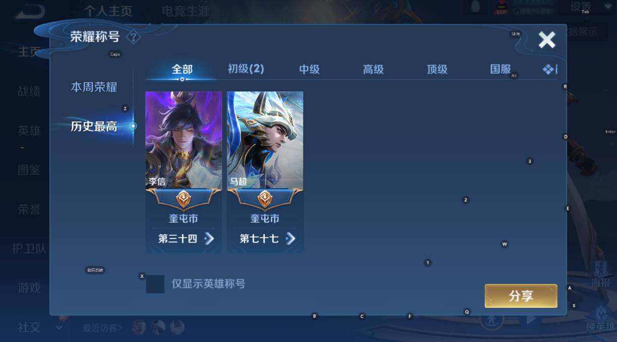 WZCMW4119092王者荣耀账号详情图8