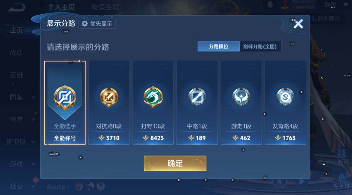 WZCMW4119092王者荣耀账号详情图9