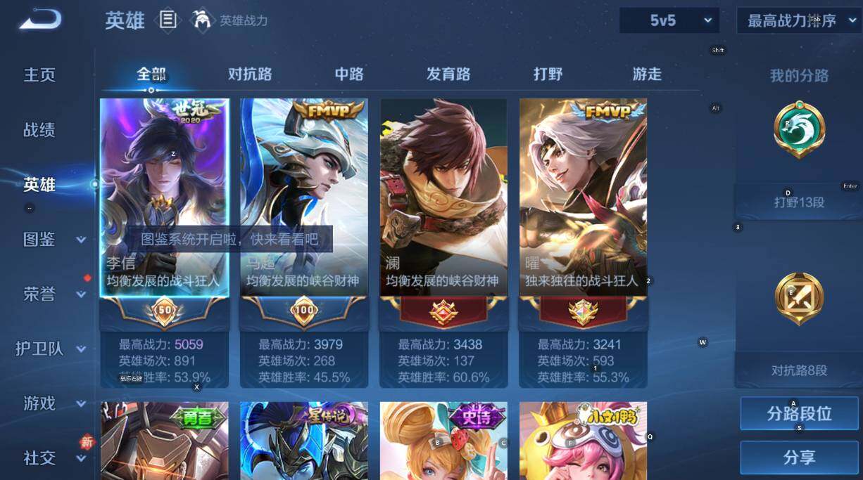 WZCMW4119092王者荣耀账号详情图10