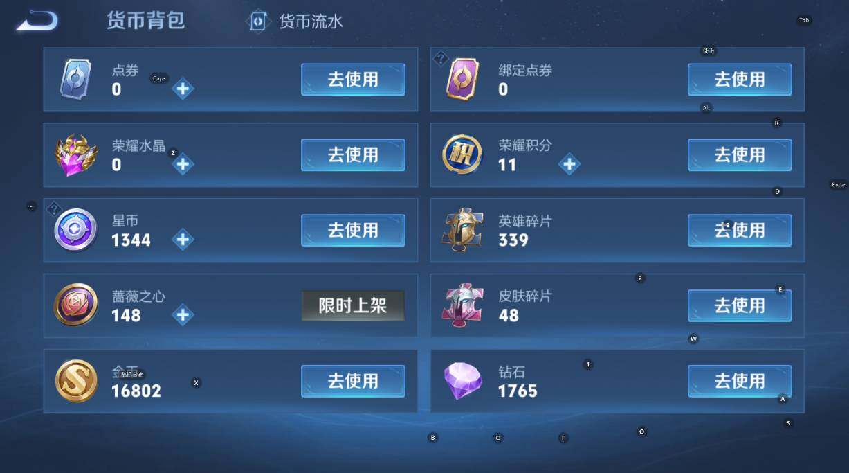 WZCMW4119092王者荣耀账号详情图14