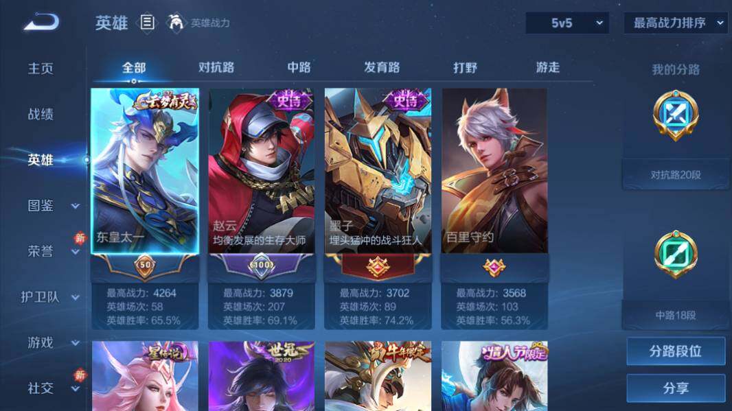 WZCMW4114674王者荣耀账号详情图8