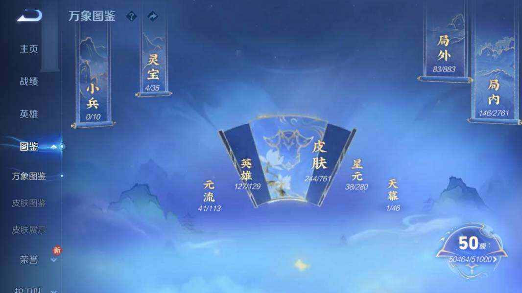 WZCMW4114674王者荣耀账号详情图9