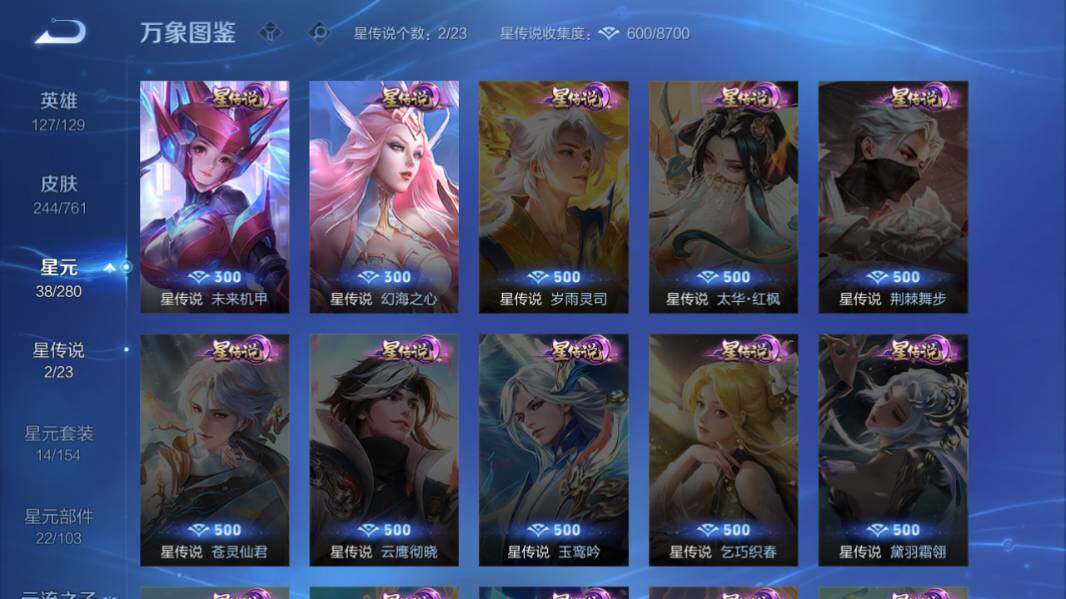 WZCMW4114674王者荣耀账号详情图11