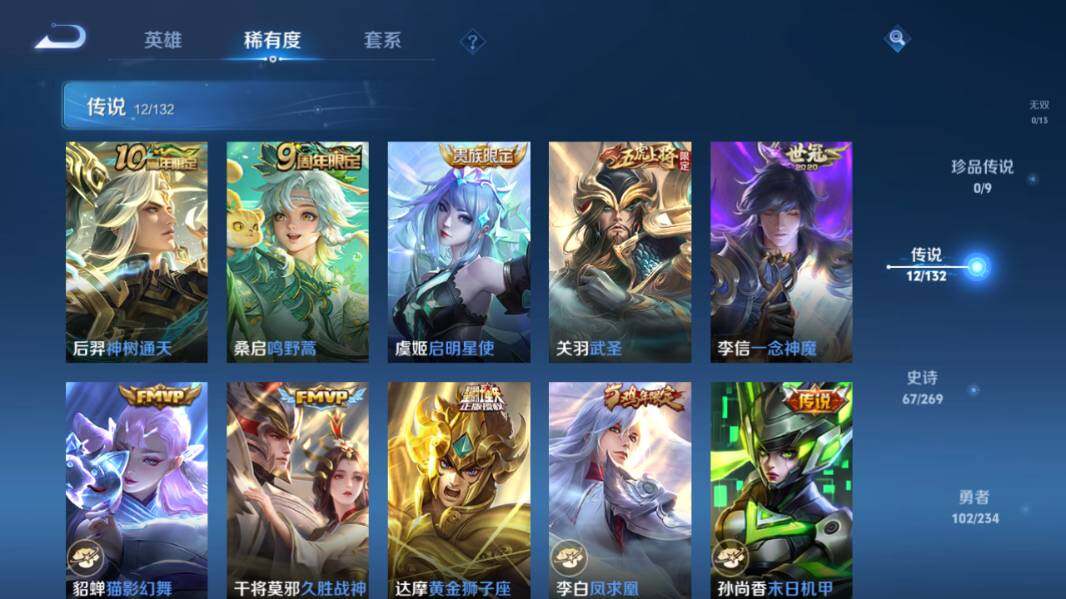 WZCMW4114674王者荣耀账号详情图13