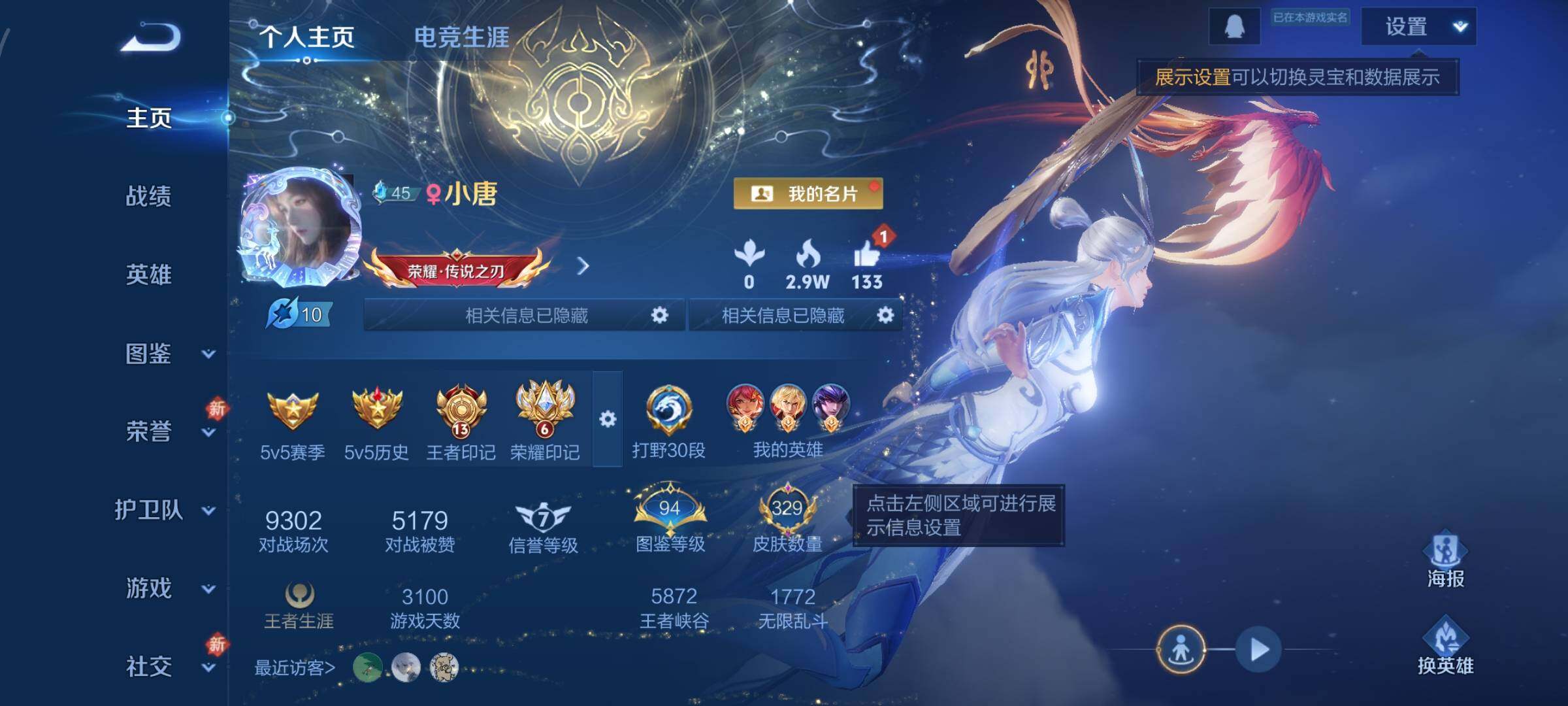 WZCMW4102061王者荣耀账号详情图2 WZCMW4102061王者荣耀账号详情图2