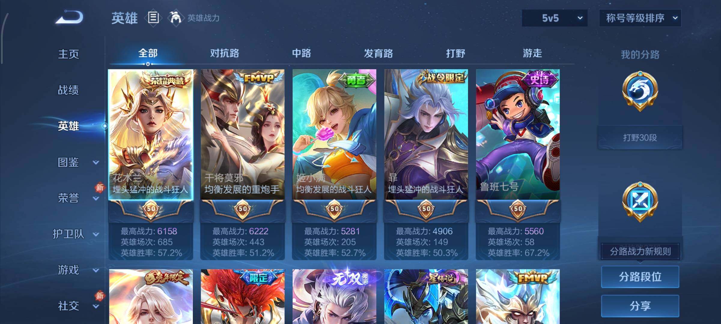 WZCMW4102061王者荣耀账号详情图3 WZCMW4102061王者荣耀账号详情图3