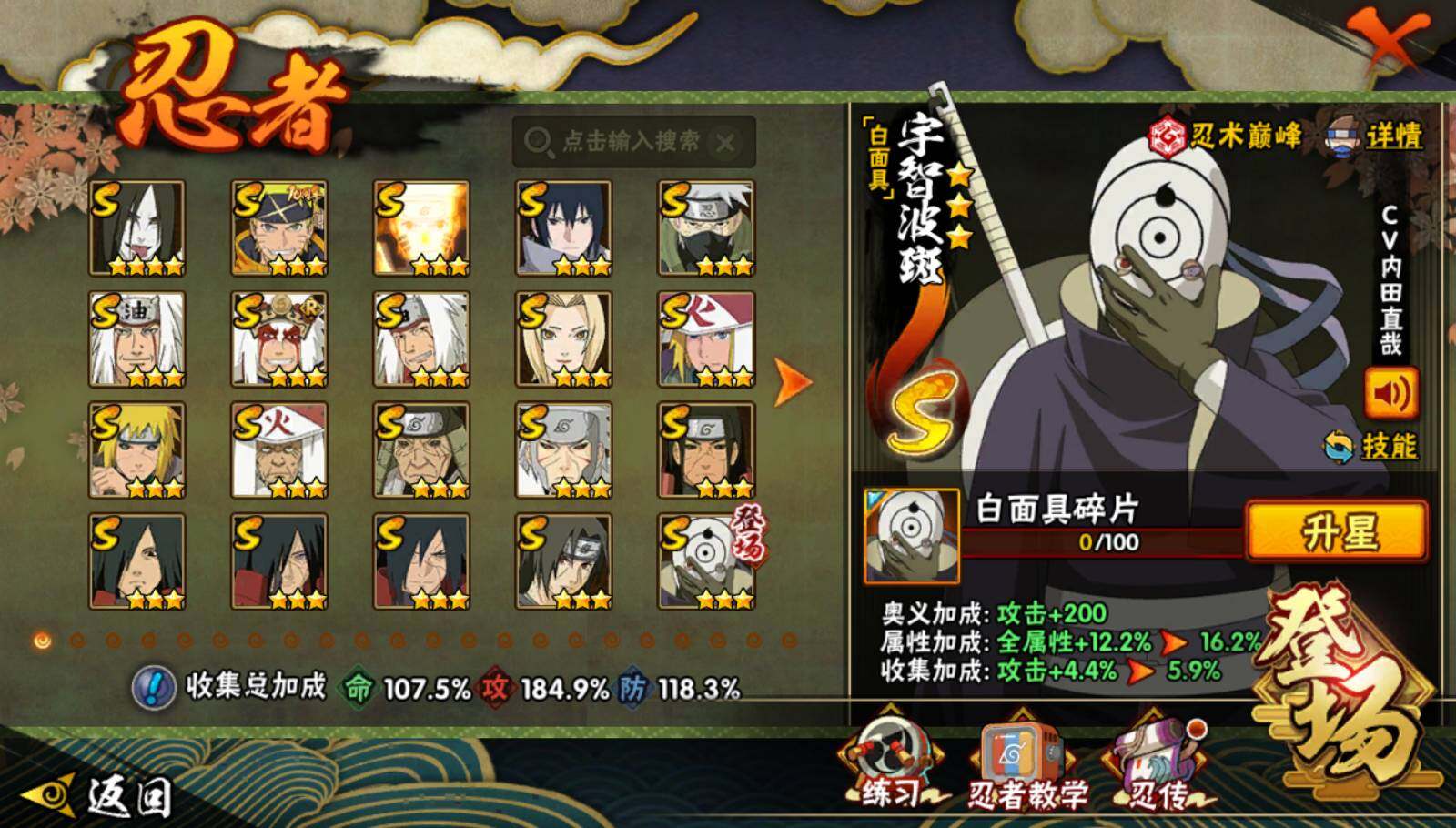 HYEY47017火影忍者账号详情图5