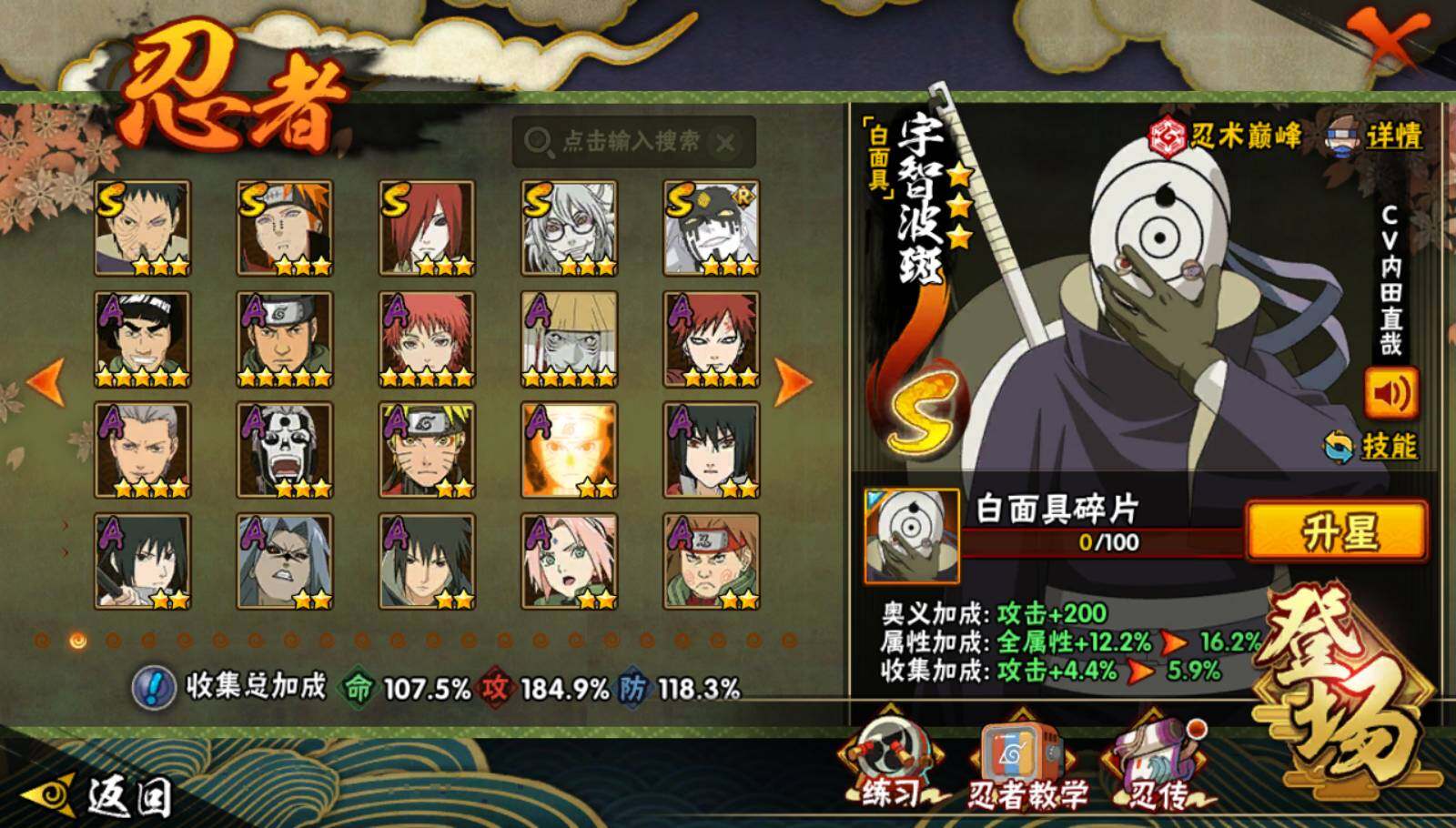 HYEY47017火影忍者账号详情图6