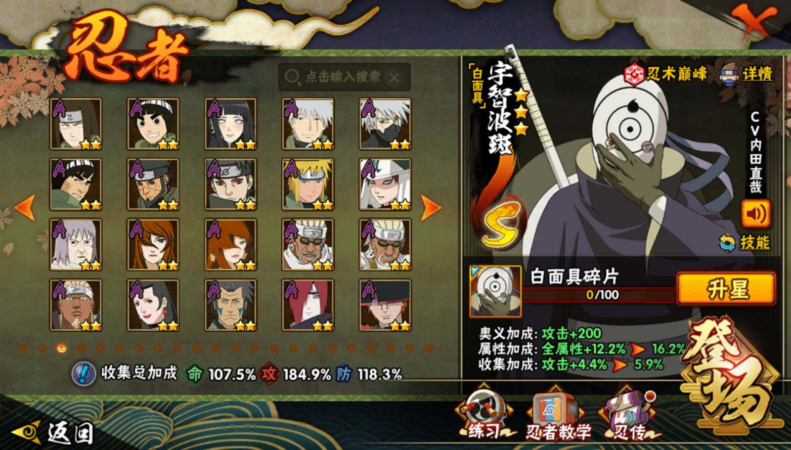 HYEY47017火影忍者账号详情图7