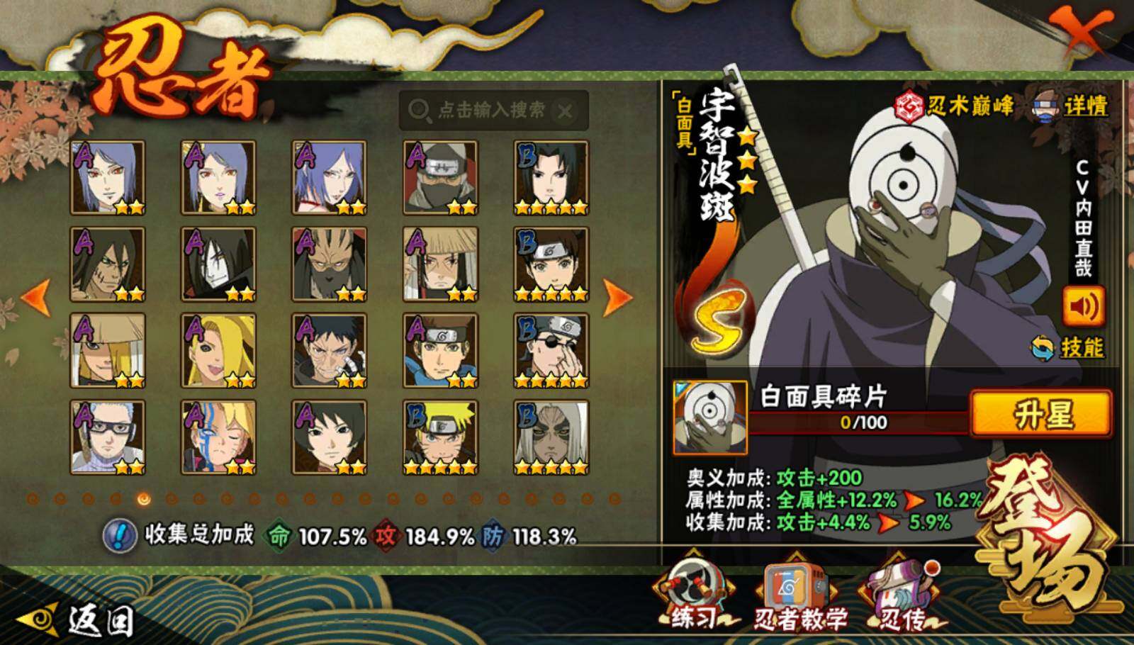 HYEY47017火影忍者账号详情图8