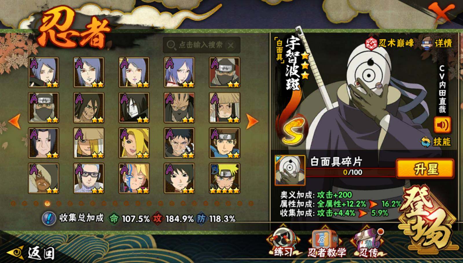 HYEY47017火影忍者账号详情图4