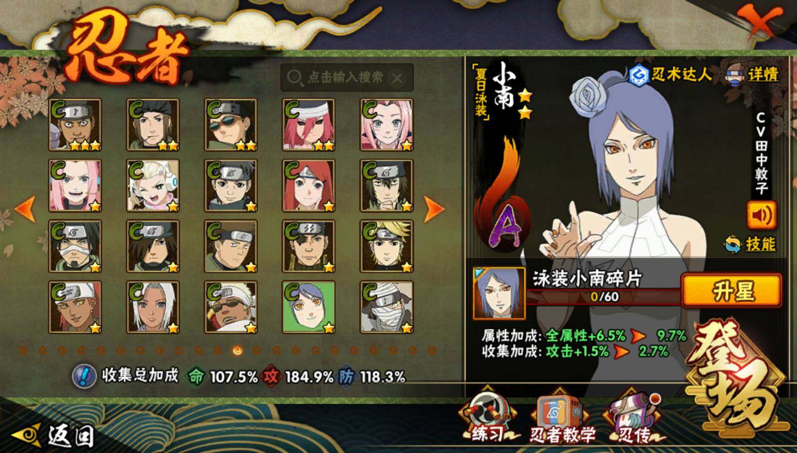 HYEY47017火影忍者账号详情图9