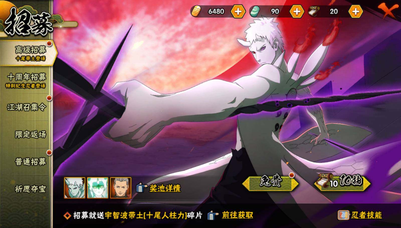 HYEY47017火影忍者账号详情图13