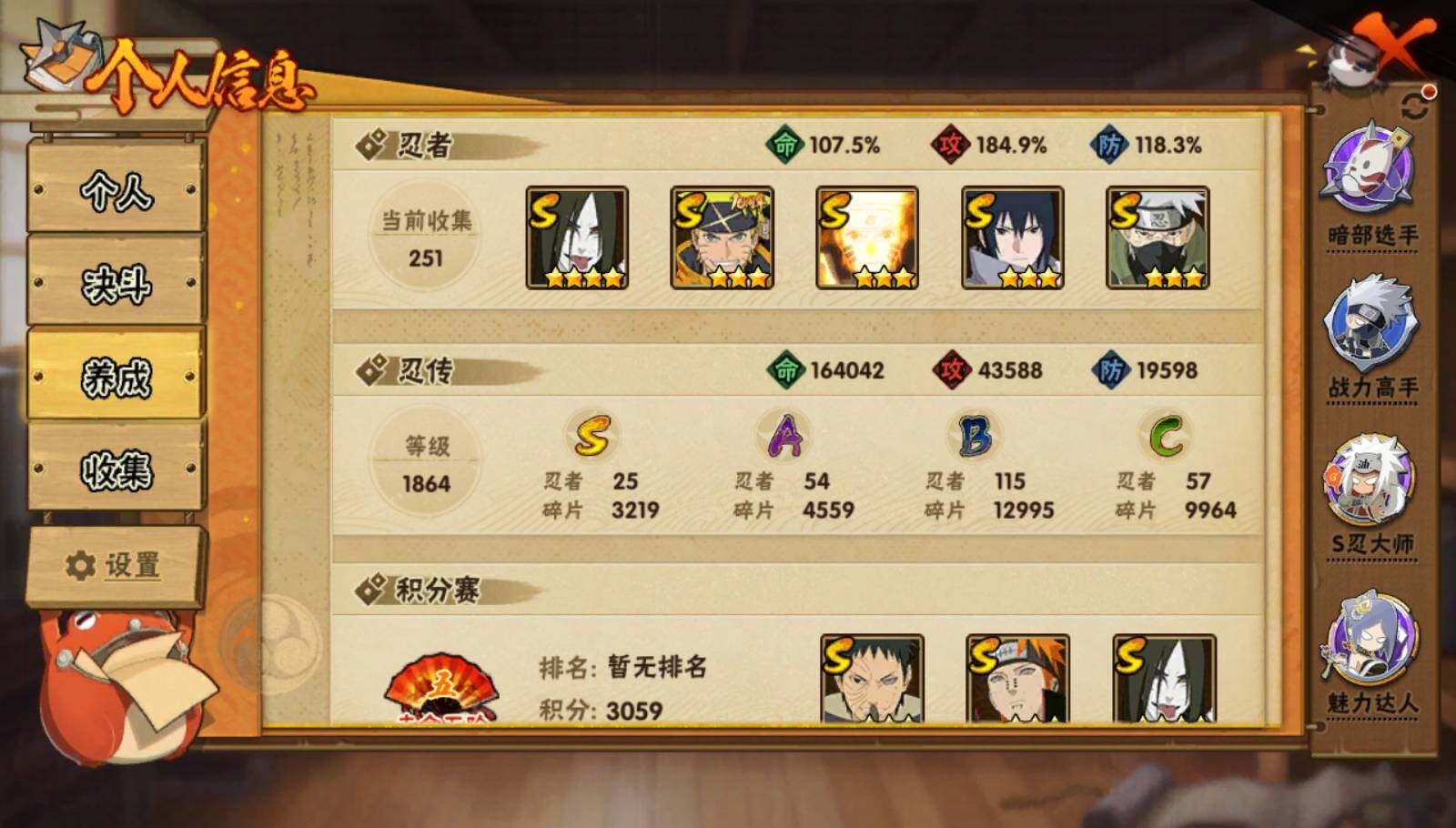 HYEY47017火影忍者账号详情图16