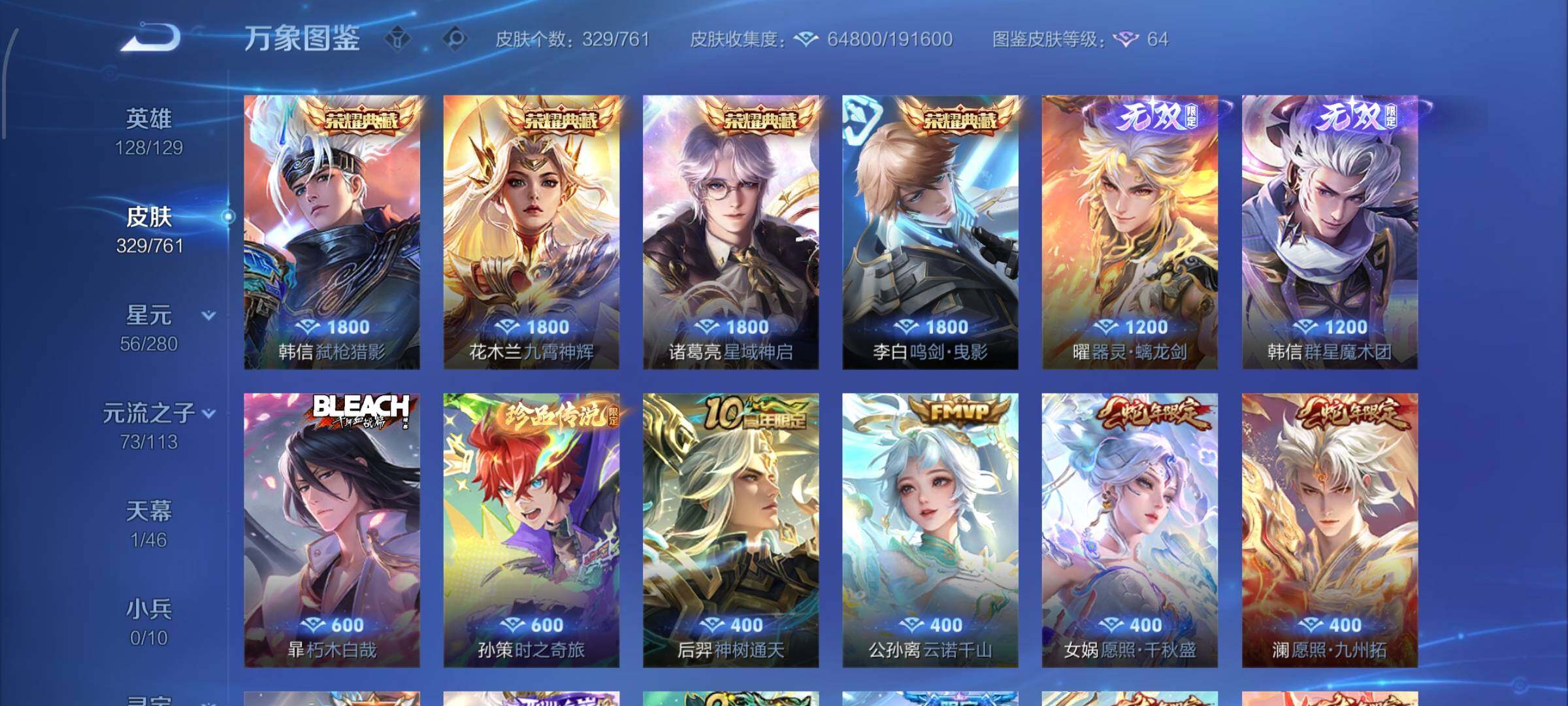 WZCMW4102061王者荣耀账号详情图7 WZCMW4102061王者荣耀账号详情图7